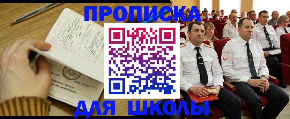 временная регистрация в квартире в Рубцовске