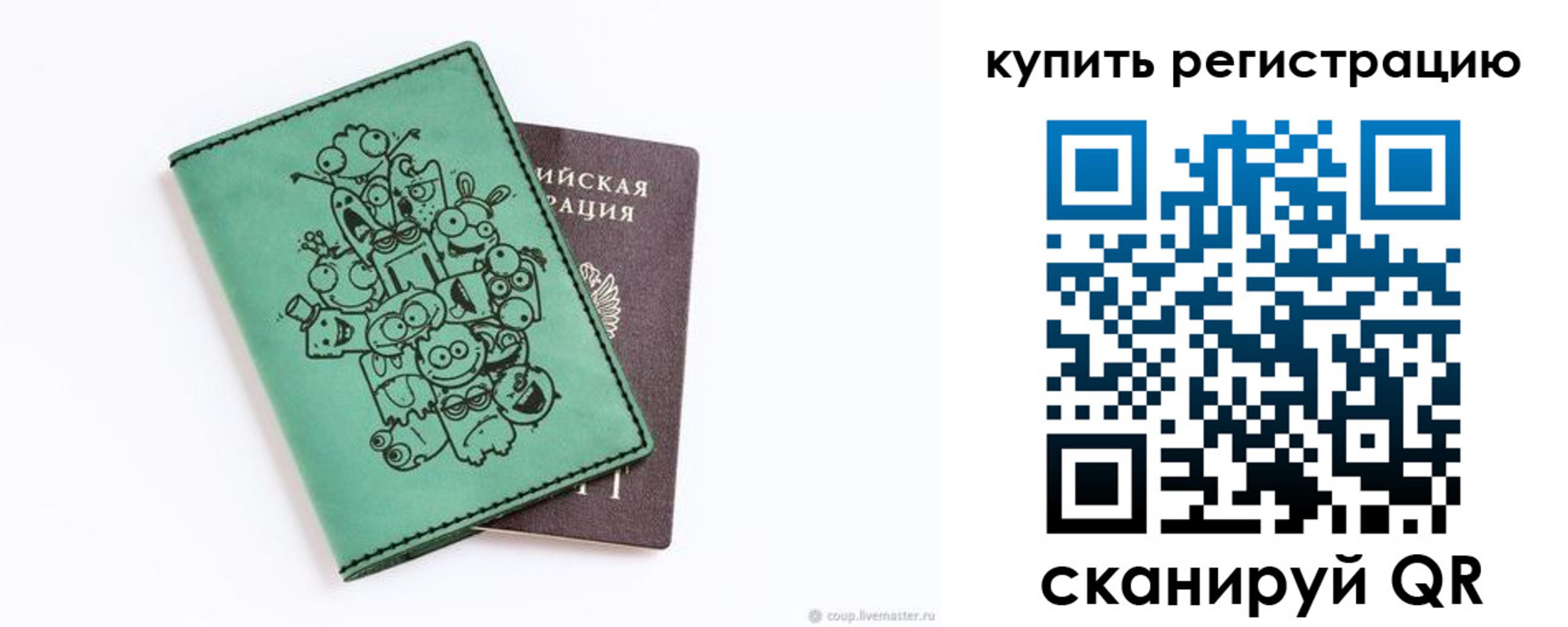 прописка штамп в Рубцовске