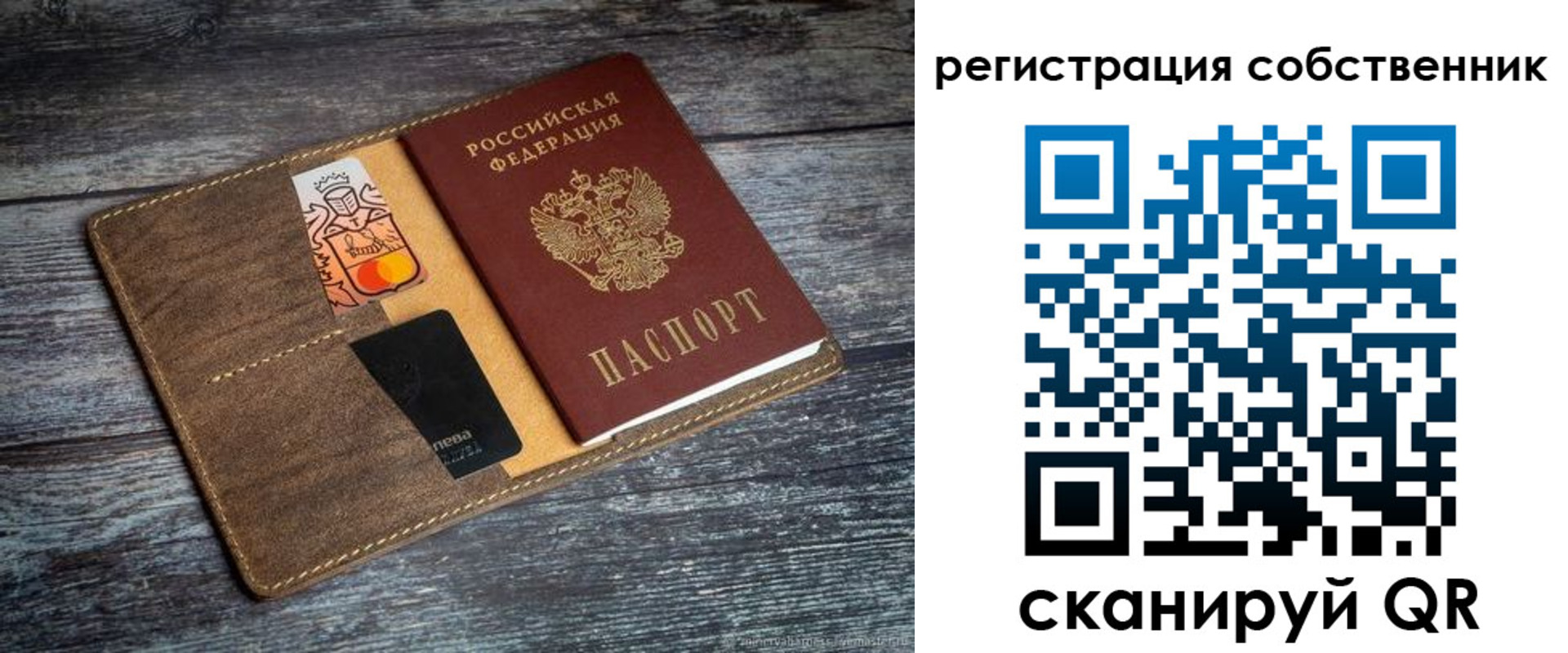 прописка регистрация в Рубцовске