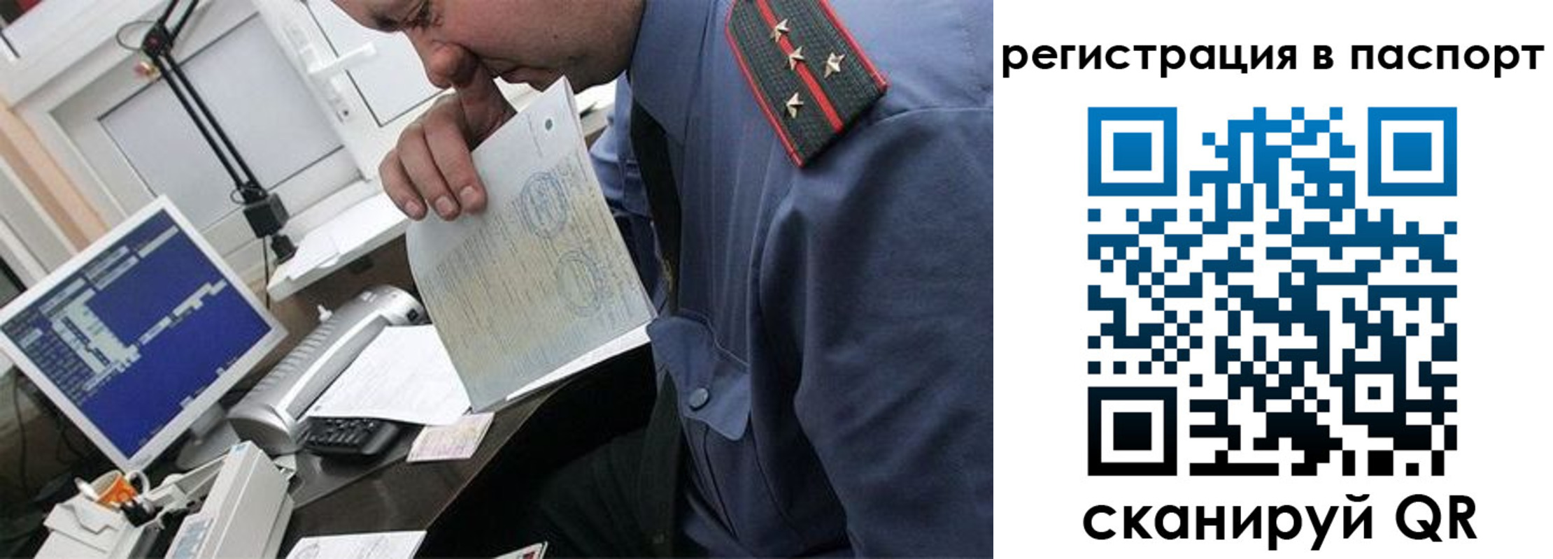 прописка от собственника в Рубцовске