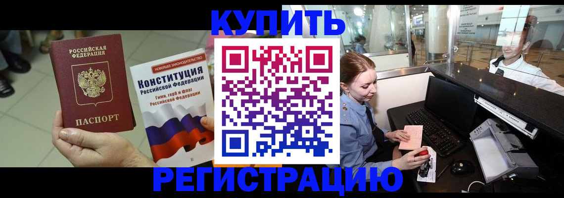 регистрация для дет. сада в Рубцовске