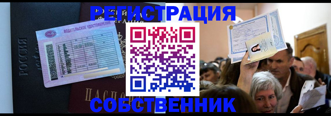 прописка гарантия в Рубцовске