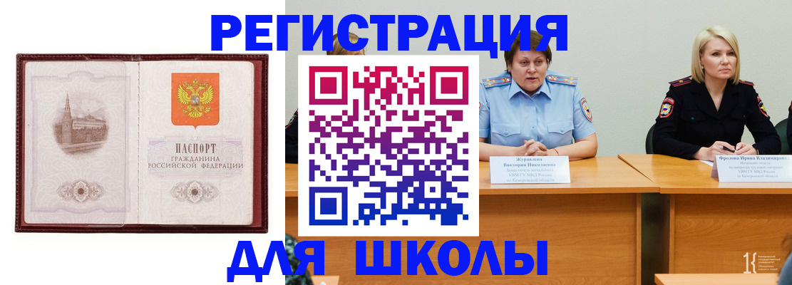 временная регистрация законно в Рубцовске